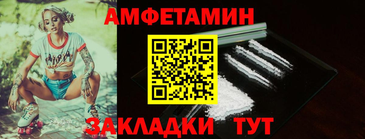 АМФЕТАМИН Розовый Еманжелинск