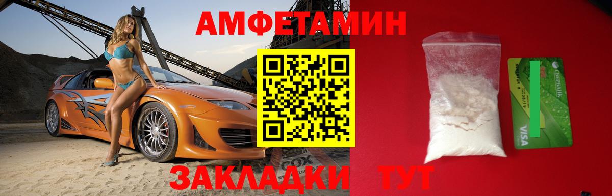 Еманжелинск  АМФЕТАМИН 97%  Amphetamine  Вход с VPN 