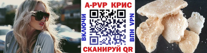 даркнет сайт  Еманжелинск  A-PVP Crystall 