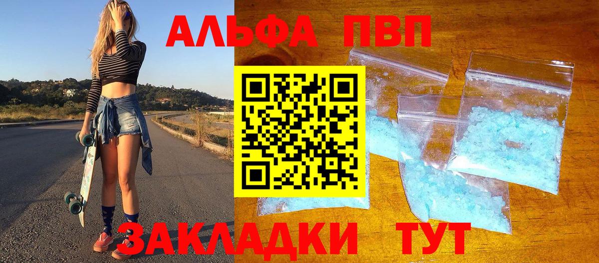 Еманжелинск  Alpha-PVP  Вход с VPN  Alfa_PVP VHQ  Alpha-PVP VHQ  APVP кристаллы 