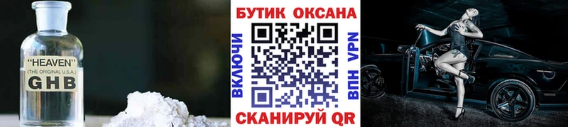 БУТИРАТ вода Еманжелинск