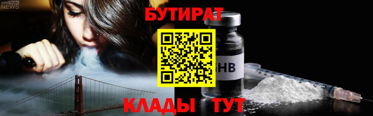 Еманжелинск  Бутират оксана  Вход с VPN 