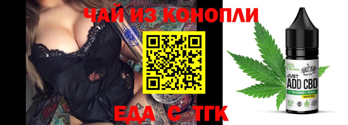 Canna-Cookies конопля  Вход с VPN  Еманжелинск 