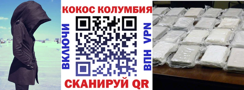 Cocaine Колумбийский  blacksprut ТОР  Еманжелинск  купить наркотик 
