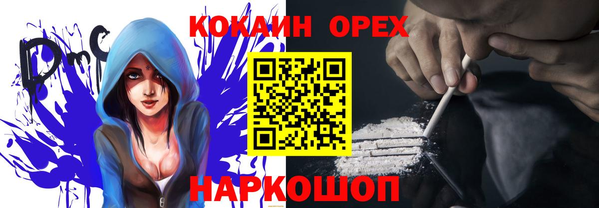 Cocaine 99%  Еманжелинск  КОКАИН  Cocaine 99% 