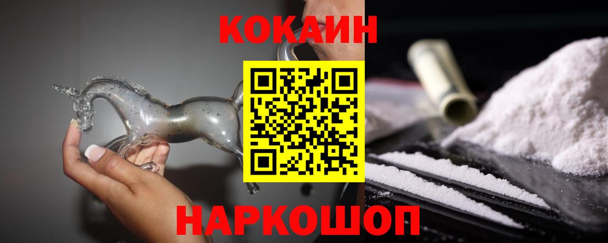 Меф  Cocaine  Вход с VPN  Еманжелинск  Гашик 