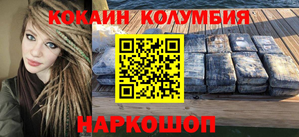 Кокаин Эквадор Еманжелинск