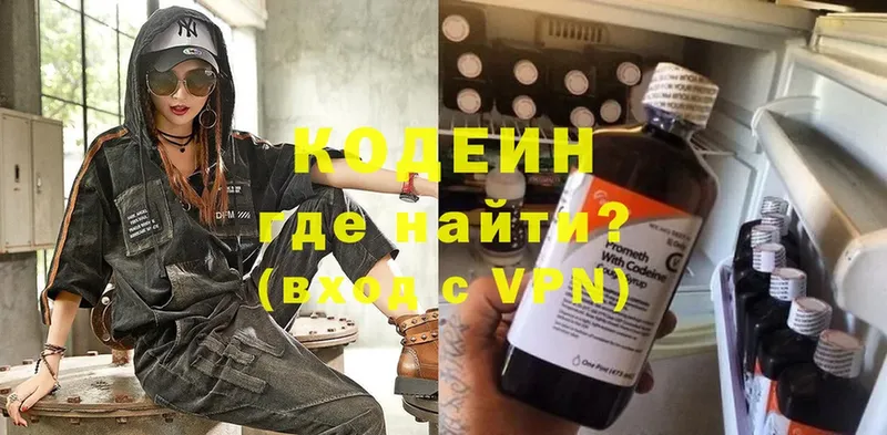 OMG ТОР  Еманжелинск  Codein Purple Drank 