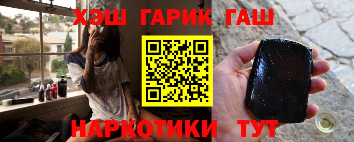 ГАШИШ VHQ  ГАШИШ гашик  Вход с VPN  наркота  Еманжелинск 