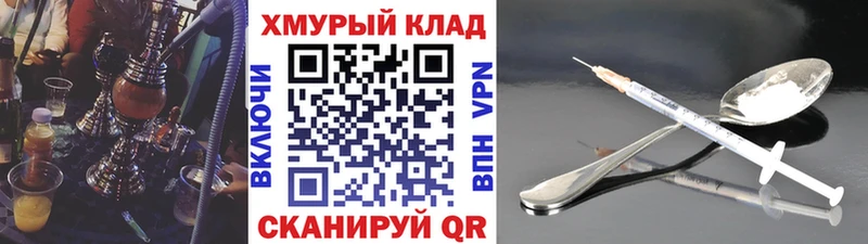 как найти наркотики Еманжелинск Героин Heroin