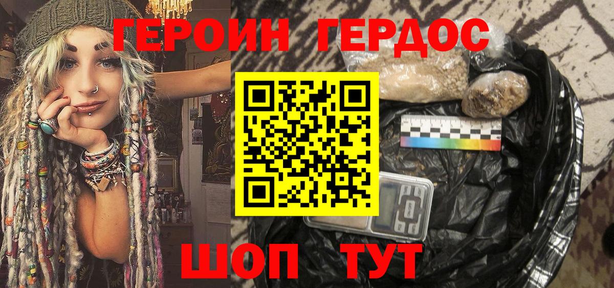 Героин Афган Еманжелинск