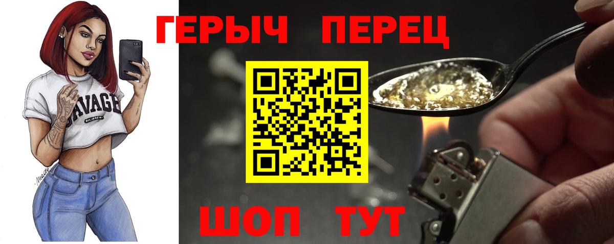 ГЕРОИН VHQ  ГЕРОИН  Еманжелинск 