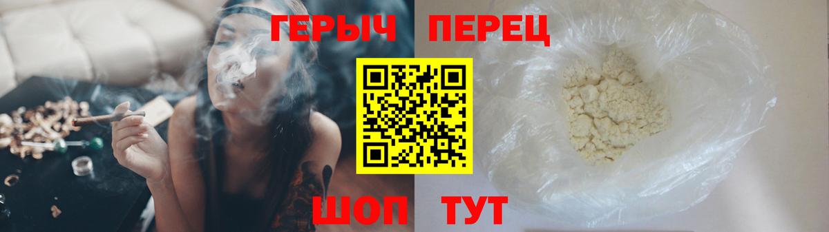 ГЕРОИН VHQ  Вход с VPN  ГЕРОИН  Еманжелинск 