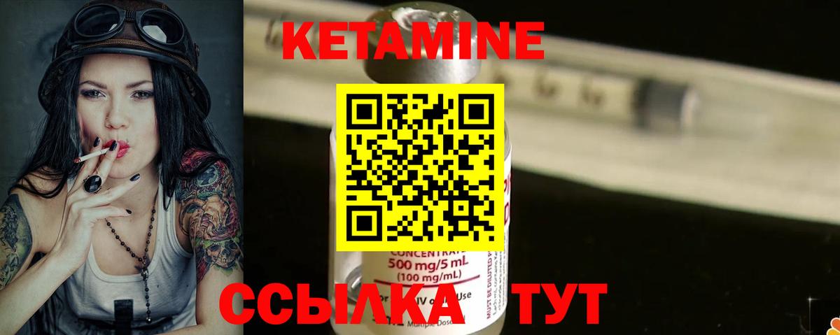 Кетамин VHQ  Вход с VPN  Еманжелинск 