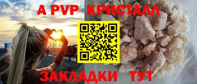 альфа пвп Бузулук