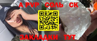 альфа пвп Бузулук