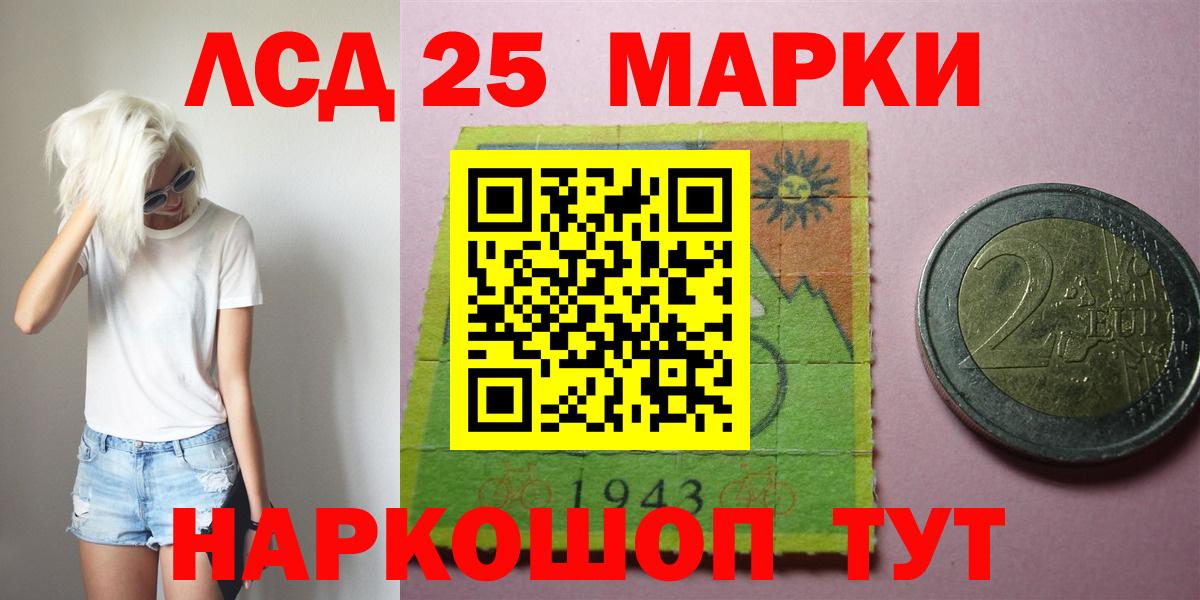 LSD-25 экстази кислота Еманжелинск