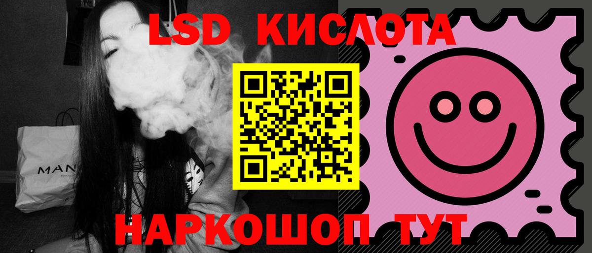 LSD-25 экстази ecstasy Еманжелинск