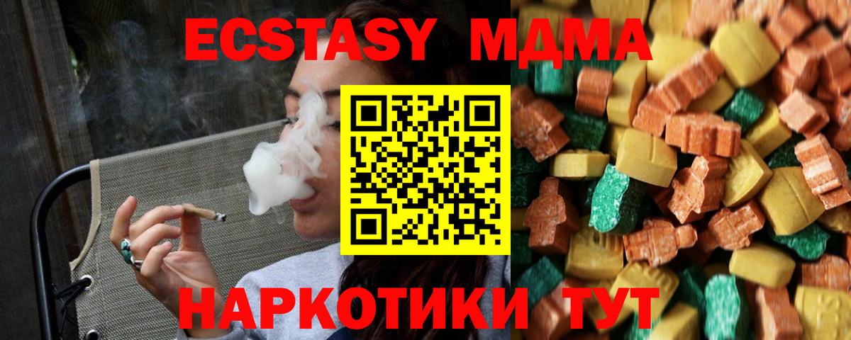 MDMA  Вход с VPN  Еманжелинск  MDMA Molly  MDMA Molly 