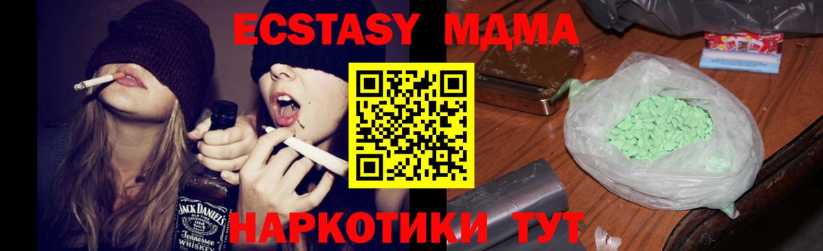 МДМА кристаллы Еманжелинск