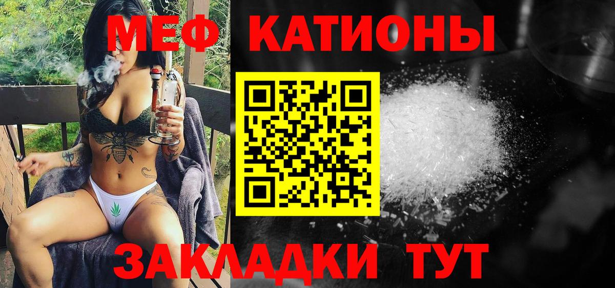 МЯУ-МЯУ  Еманжелинск  МЕФ VHQ  Мефедрон 4 MMC 