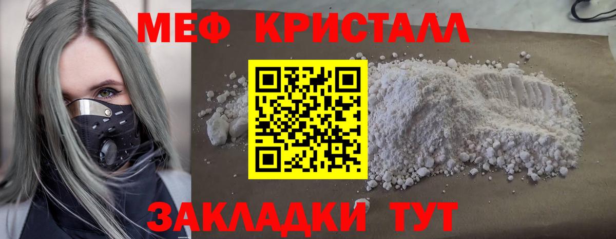 Меф мяу мяу мука Еманжелинск