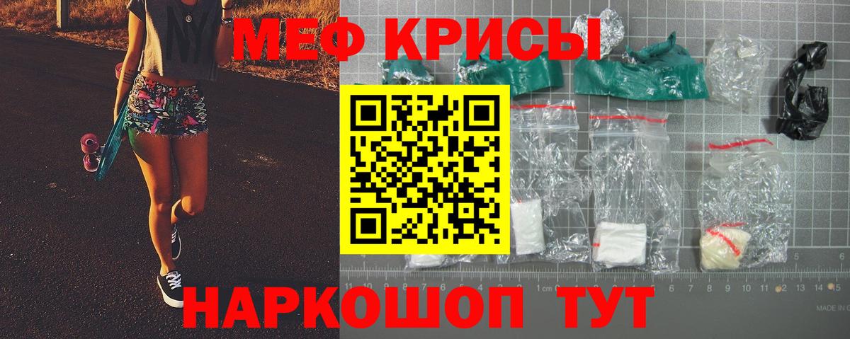 Меф кристаллы  Мефедрон 4 MMC  МЕФ  Вход с VPN  Еманжелинск 