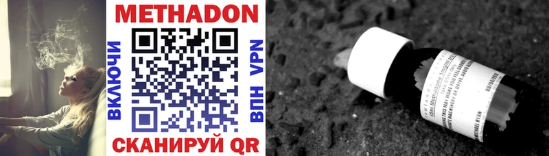 Метадон methadone  сайты даркнета какой сайт  Еманжелинск 