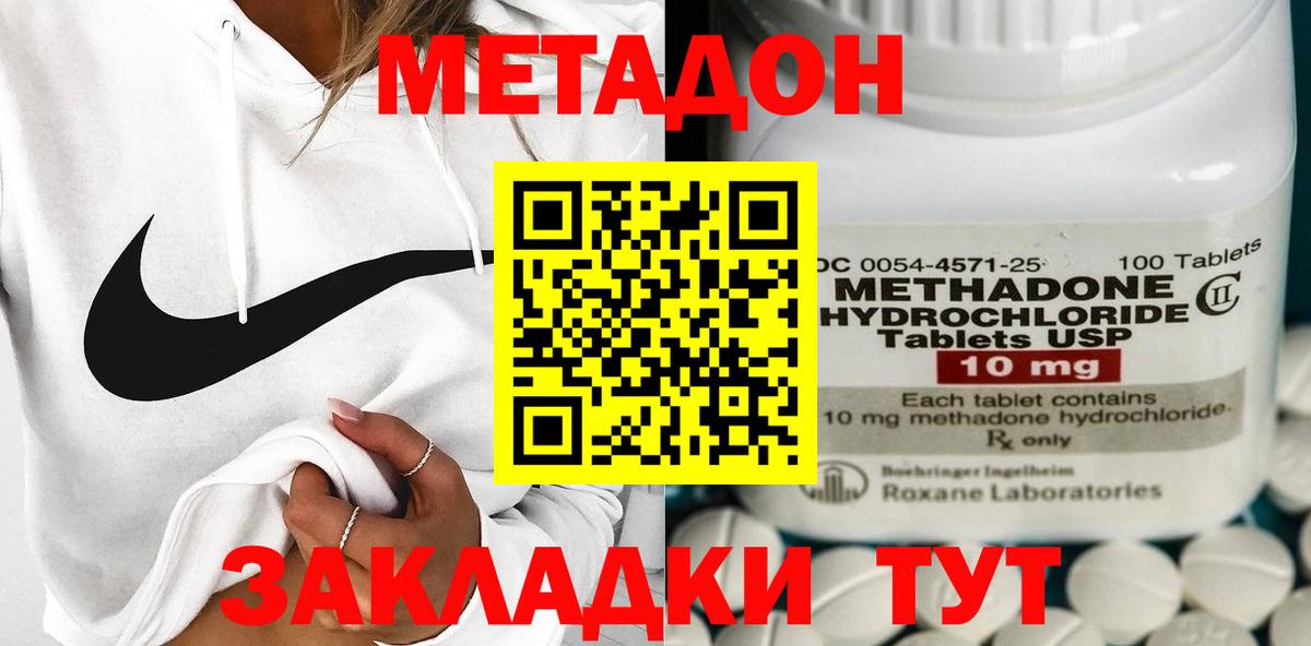 Еманжелинск  Метадон methadone  Метадон мёд  Вход с VPN 