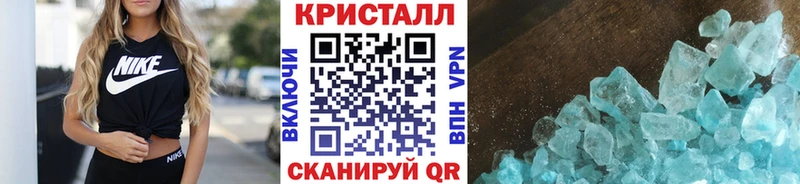 МЕТАМФЕТАМИН кристалл  купить наркотик  Еманжелинск 