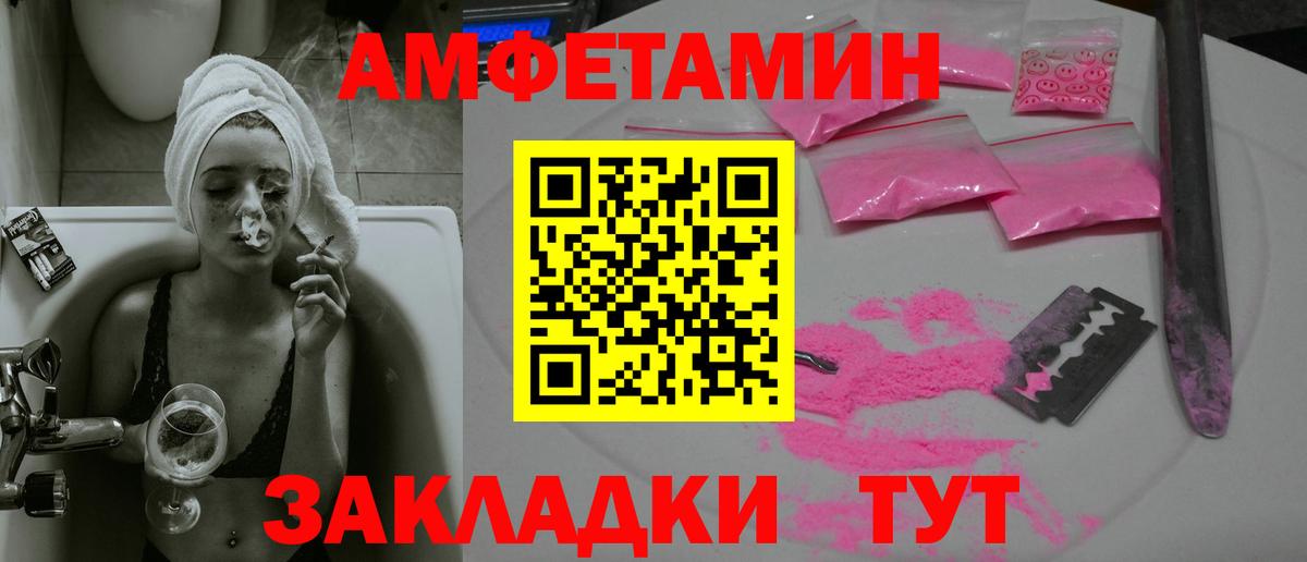 МЕТАМФЕТАМИН Декстрометамфетамин 99.9%  Еманжелинск 