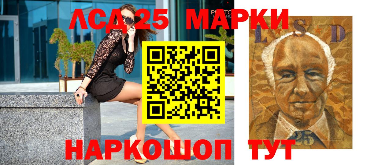 Наркотические марки 1,5мг  Еманжелинск 