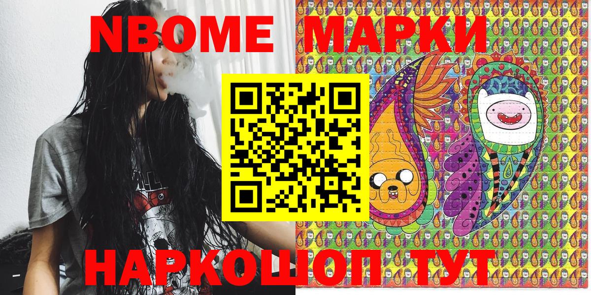 Марки N-bome 1500мкг  Марки N-bome 1500мкг  Еманжелинск  Вход с VPN 