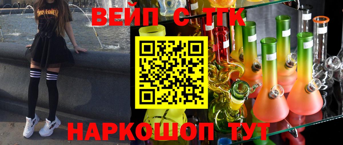 ТГК THC oil Еманжелинск