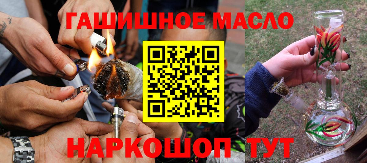 наркота  Дистиллят ТГК THC oil  ТГК вейп  Вход с VPN  Еманжелинск 