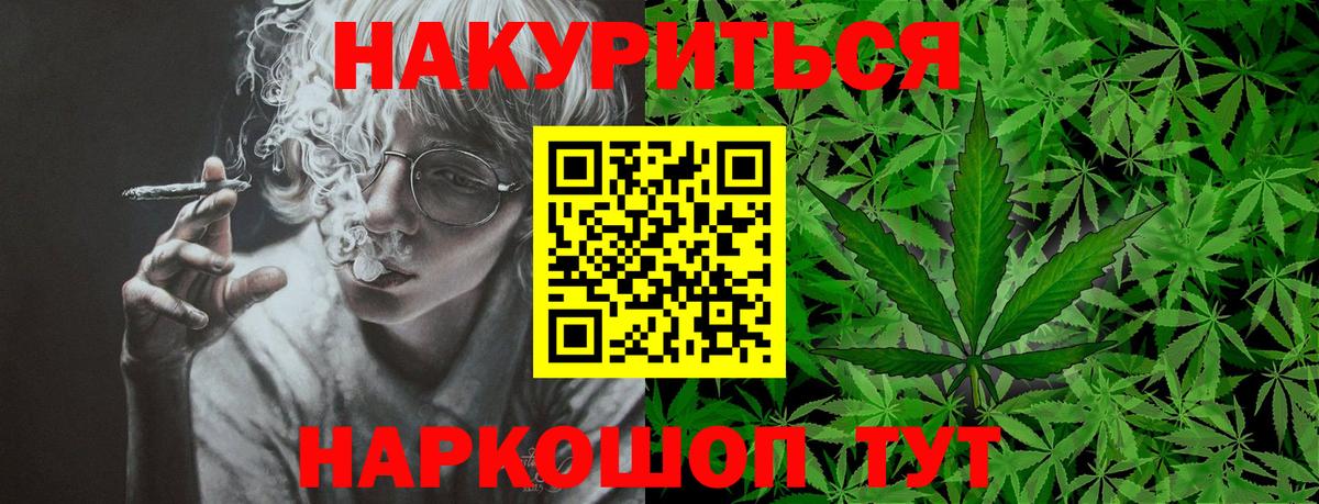 МАРИХУАНА семена Еманжелинск